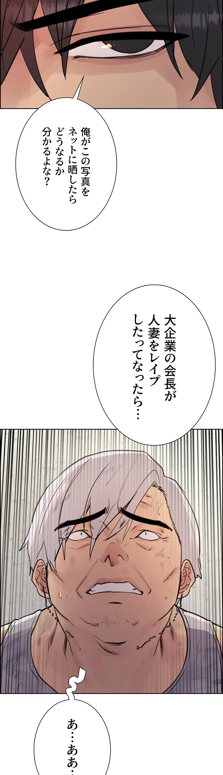 セクストップウォッチ - Page 41